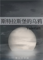 斯特拉斯堡的乌鸦