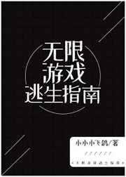 我在生存游戏里抱大腿