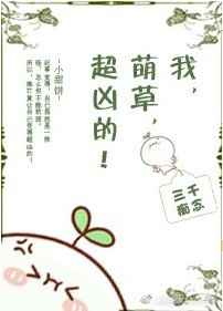 也超萌