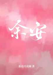 余安安