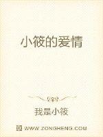 关于筱的爱情诗句