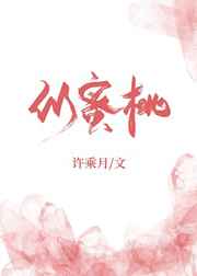 似蜜桃(许乘月)