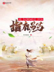 第一章 女帝是我老婆