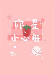 你是我的小心肝是什么歌