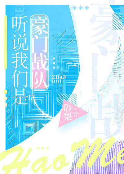 我们的队长什么样