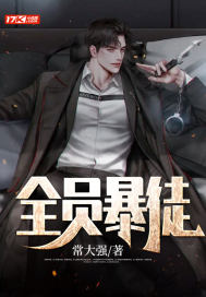 全员暴富图片
