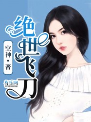 绝世飞刀40集电视剧免费观看