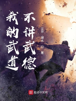 我的武道能升级