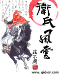 卫氏兄弟的小说