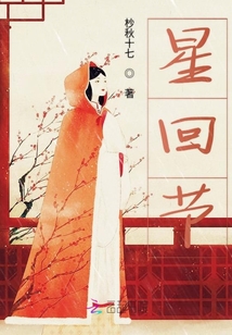 星回节的祝愿的内容
