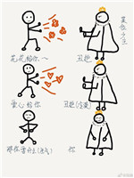 他们要爱，我要钱