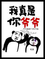 小爷在此by焚情煮酒百度云