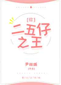综漫二五仔之王