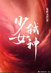 弑神少女攻略