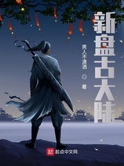 盘古大陆恐龙游戏