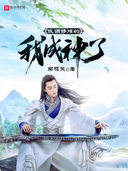 开局苟在深山的无敌大佬小说